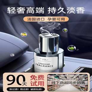 专用持久淡香摆件车内香氛女除异味 车载香薰高档汽车香水古龙男士