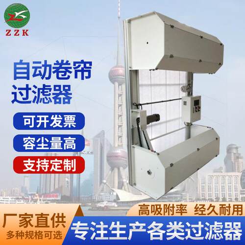 厂家直销背箱式自动卷帘过滤器 空调净化箱净化行业卷帘过滤器