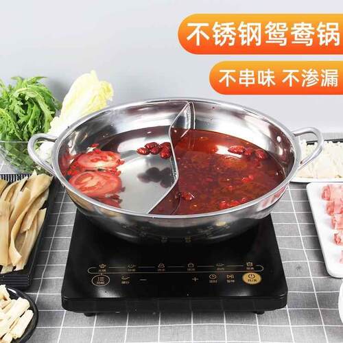 加厚电磁炉锅鸳鸯锅涮锅不锈钢火锅盆家用双耳清汤锅鸳鸯锅火锅锅