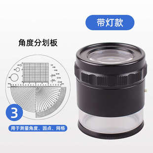 致旗高倍带刻度手持放大镜10倍带LED灯高清镜片检验纺织布料印刷