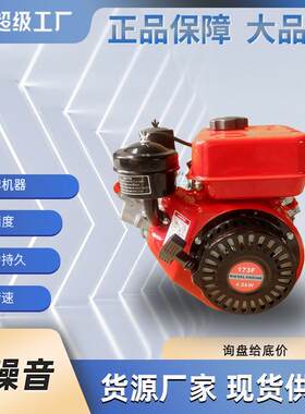科马汽油发动机170F 190F动力微耕机动力打谷抹光切割农用发动机