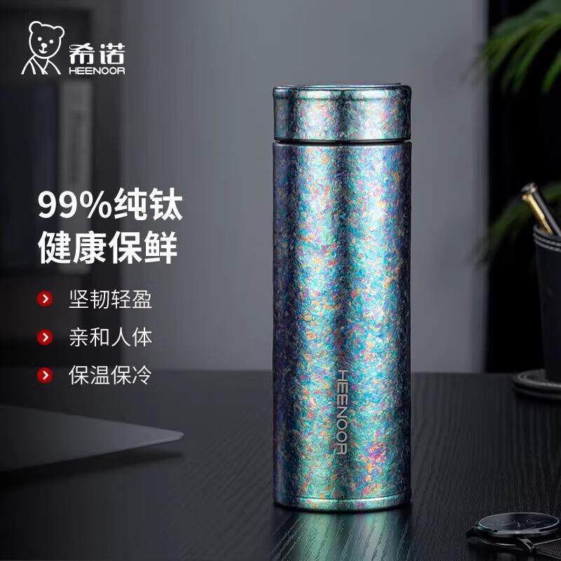 希诺钛保温杯T311男女士高档养生泡茶杯T312高颜值过滤钛杯T313