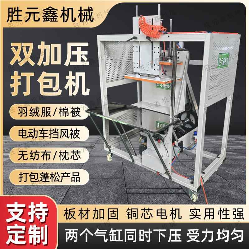 双加压全自动结束带机纸箱打包机pe绳小型塑料绳捆扎机服装打包机