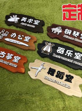 定制新款挂牌办公室门牌创意幼儿园班牌培训中心教室木牌学校双面
