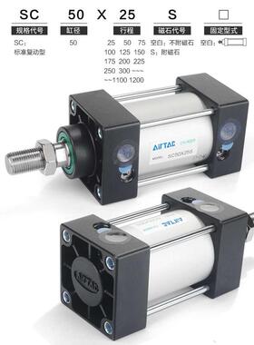 亚德客铝合金标准气缸SC32/40/50/63/80/100X25X50X75X100X1000