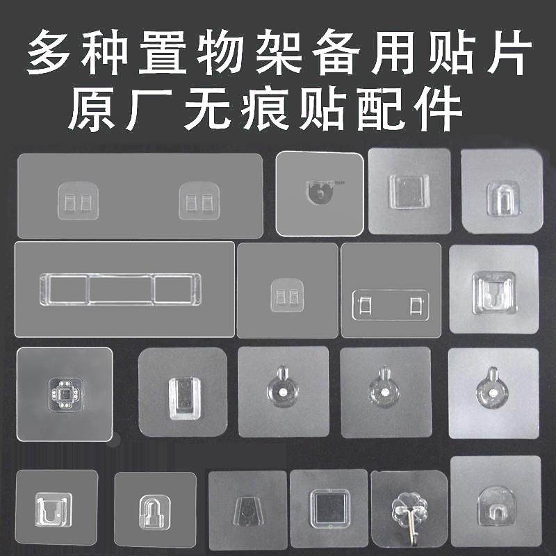 壁挂置物架强力贴免打孔无痕贴卡扣浴室牙刷架黏贴挂钩魔术背胶贴