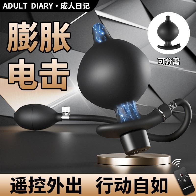 新款电击充气肛塞激情调教自动无线遥控火辣后庭护理开发床上自慰