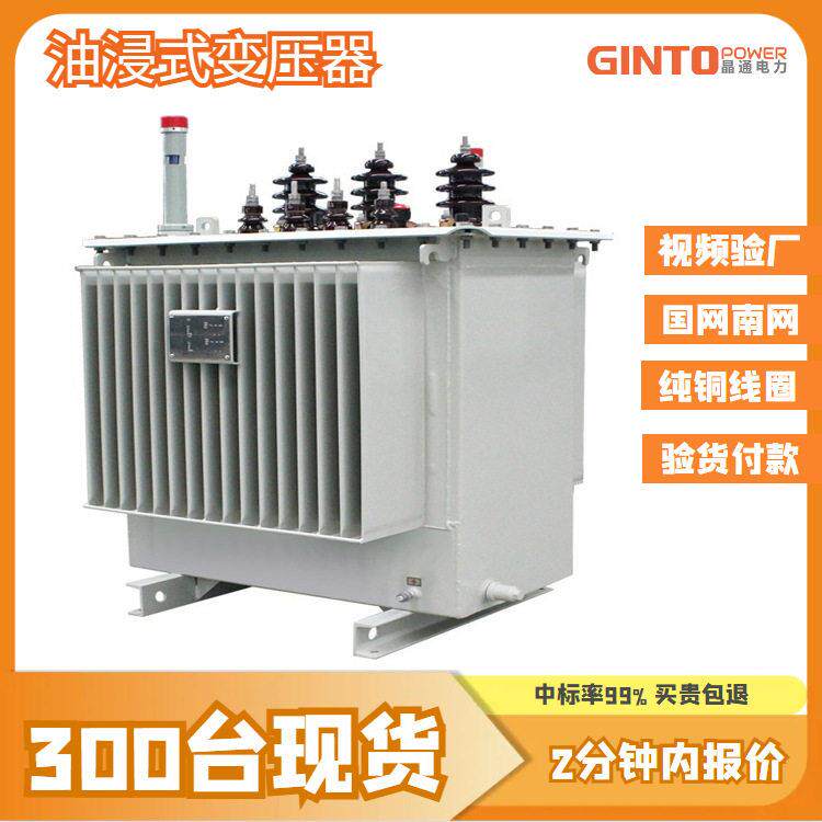 S13-500千伏安400kva三相800瓦250kw35kv200油浸式160电力变压器