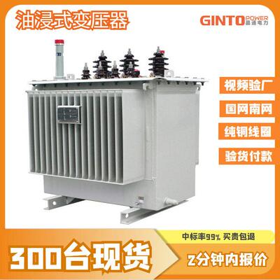 S13-500千伏安400kva三相800瓦250kw35kv200油浸式160电力变压器