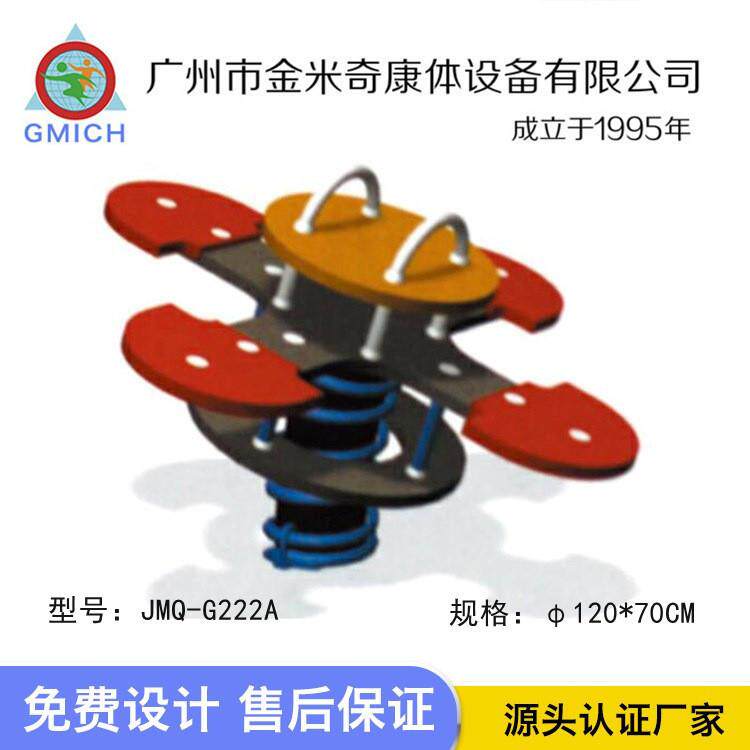 户外儿童PE转椅幼儿园四人旋转转盘椅景区新款互动弹簧木马摇摇乐