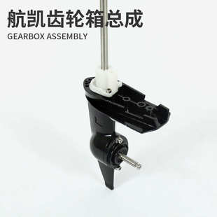 航凯船外机齿轮箱总成 钓鱼船推进器配件 充气船挂机发动机下箱体