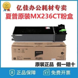 236CT 235CT M2028 墨粉盒 M2328D 1808S 2008 夏普原装