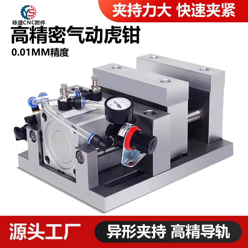 cnc加工中心精密气动台虎钳铣床重型平口钳固式台钳铣床夹具