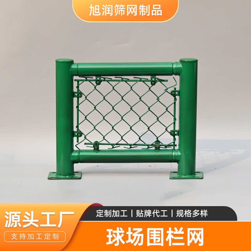 球场围栏网运动场勾花网小区边坡隔离网绿化护栏网体育场钢丝网