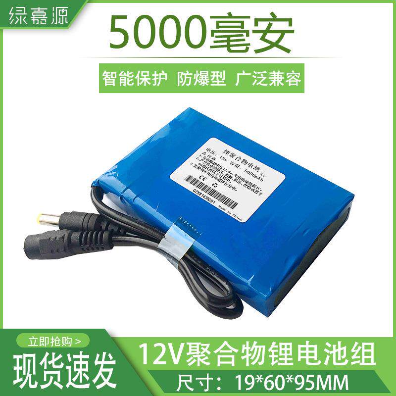 12V聚合物锂电池5000毫安原装监控通用充电电池带保护板智能防护