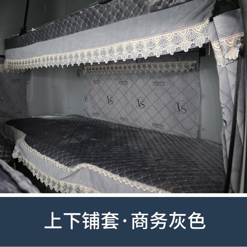 北京重卡追梦卧铺套自动挡580470四季加厚专用座套驾驶室内装饰床