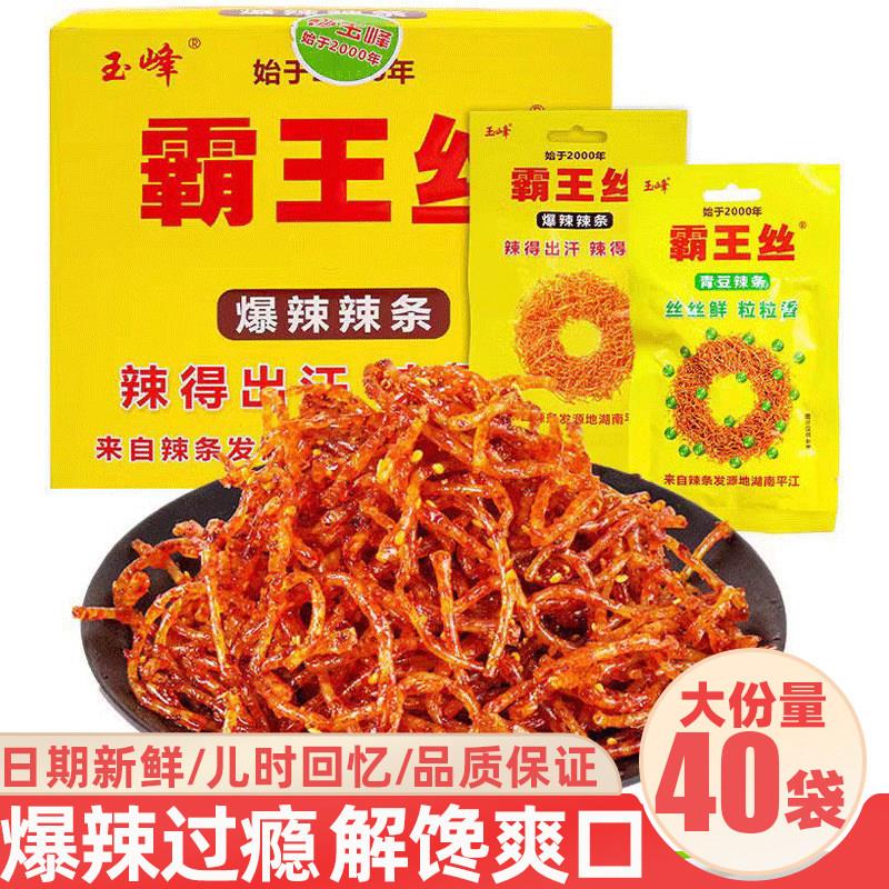 面霸辣条霸王丝辣条小零食网红爆款湖南特产儿时经典麻辣面筋解馋