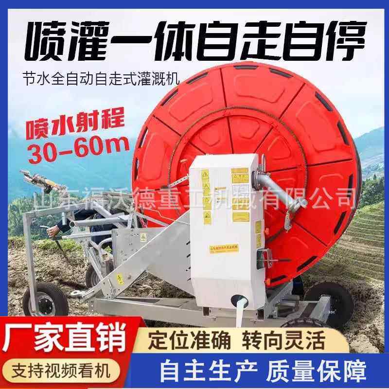 农用卷盘式喷灌机浇地机可移动浇地设备农田电驱动水涡轮喷灌机,搬运/仓储/物流设备,其他起重搬运设备,淘宝优惠券,粉丝福利购,淘宝优惠卷