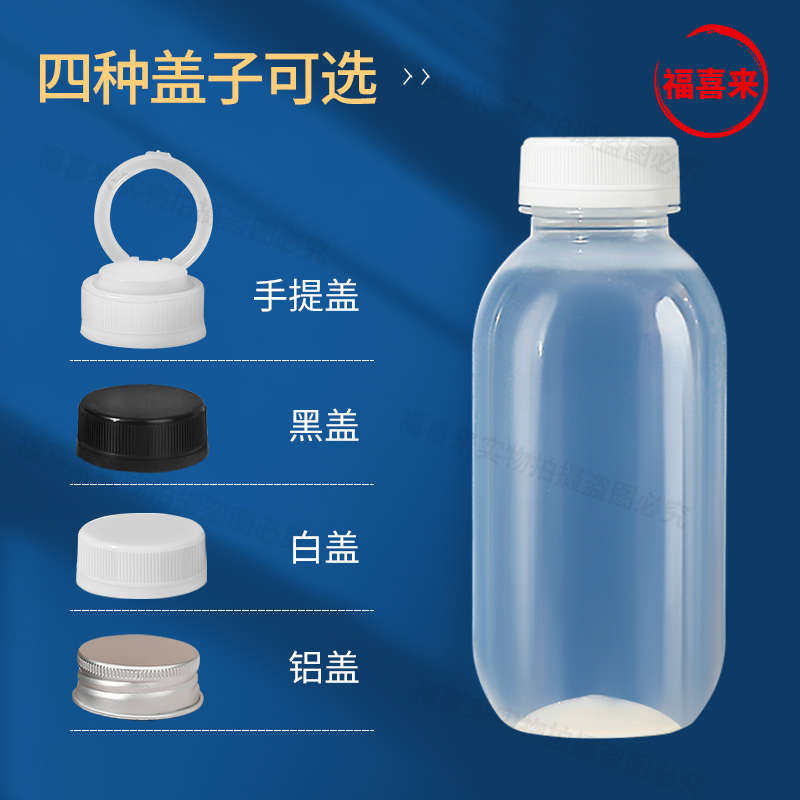耐高温塑料瓶带盖食品级一次性pp热饮料奶茶龟苓雪梨海底椰膏瓶子