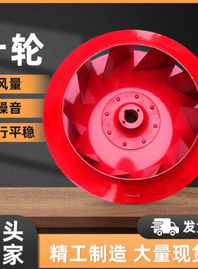 工厂直供通用风机配件离心风机叶轮G/Y4-73/D式高压风扇叶子风叶