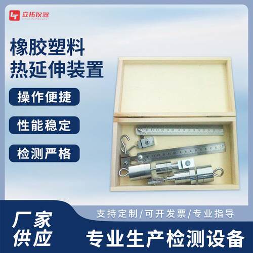 橡胶塑料热延伸装置电线电缆老化试验箱热延伸测试仪热延伸试验