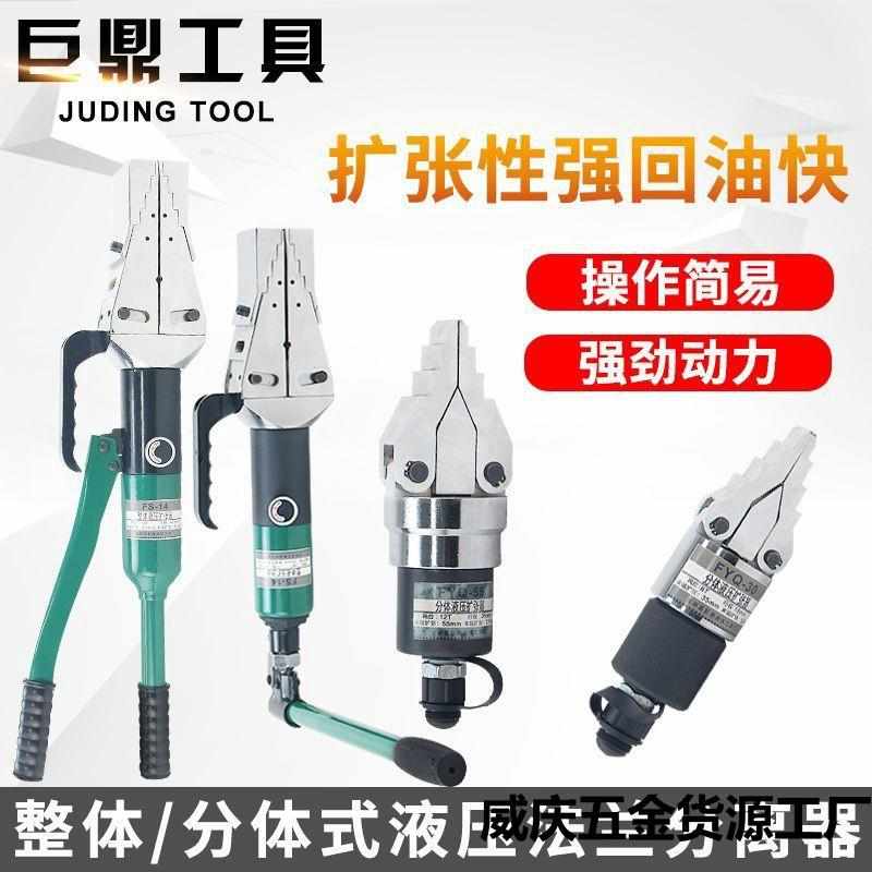 液压法兰分离器扩张器手动扩开分离工具消防破拆工具安全门强拆