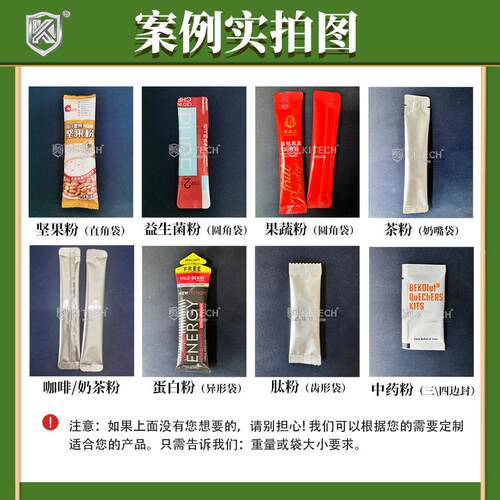 装背封圆角咖速啡粉包机粉末包装抹茶粉溶啡咖条分装机列多列粉末