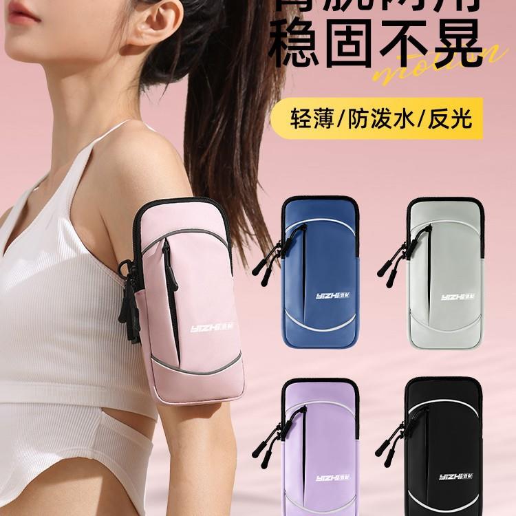 跑步手机臂包男女款手臂带运动臂套神器手腕包防水轻薄户外装备