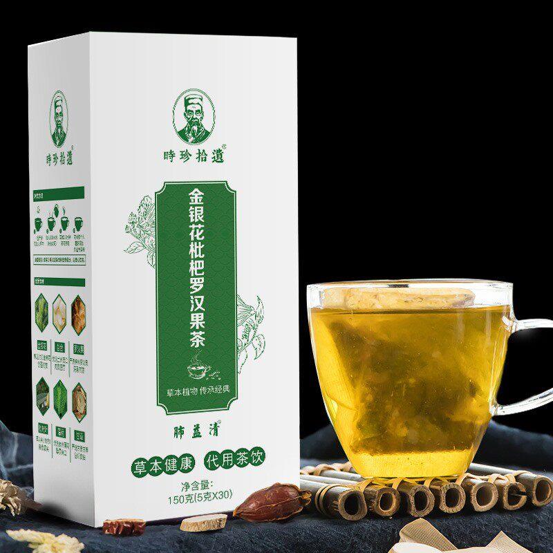 买2送1时珍拾遗金银花枇杷罗汉果茶三清茶30包养生茶代用茶花茶叶
