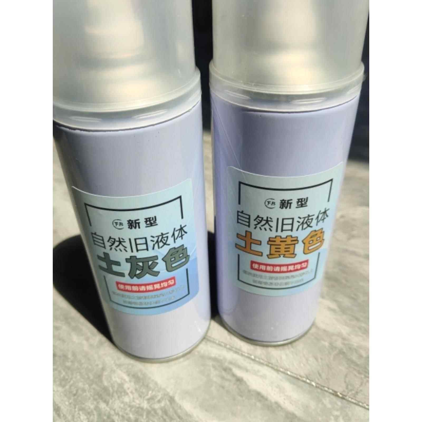 自喷旧水液体金属板喷漆手摇手喷罐抗老化天然液体螺旋旧梁胶