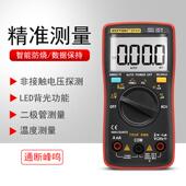 众仪电测ZT111迷你掌中宝温度测量自动量程ZOYI数字万用表