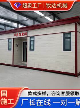 移动公厕环保厕所室外整体卫生间带马桶金属雕花板环保移动厕所