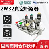 关看门狗 630A高压真空断路器10kv手动带隔离户外柱上开 ZW32 12G