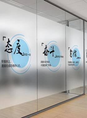 简约蓝色励志文字办公室玻璃贴纸玻璃文化墙隔断装饰防窥磨砂贴膜
