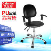 实验室靠背椅 多功能防静电防静电椅子椅皮革专用升降 扶手椅