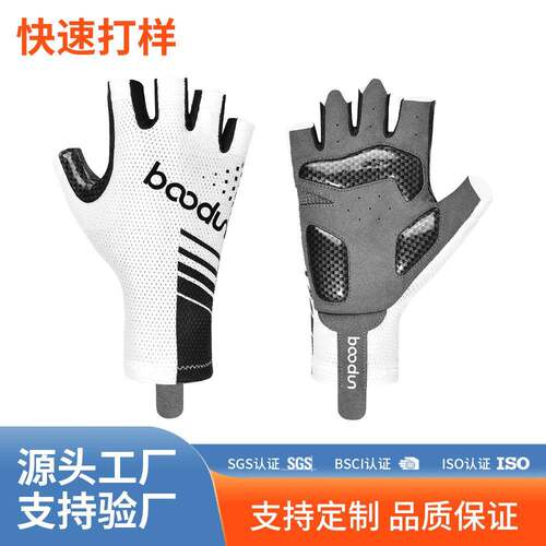 博顿运动新款公路骑行手套 半指男女骑车轻薄速干透气自行车手套