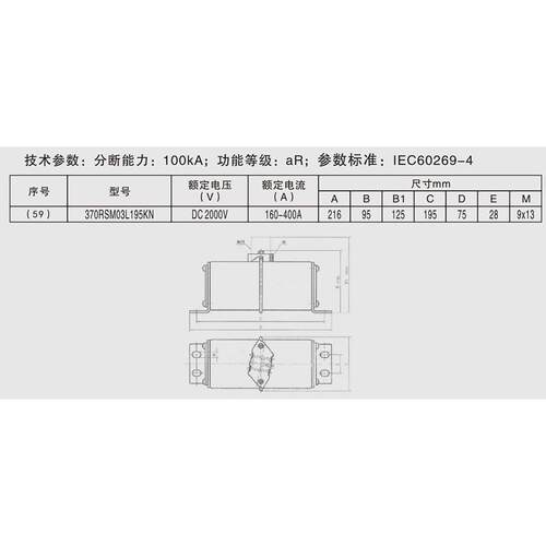 370RSM03UL195KN 500A 600A DC2400V沪熔方管快速熔断器保险丝