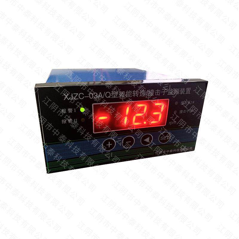XJZC-03A/Q转速/撞击子监测装置速度测试监测装置转速检测