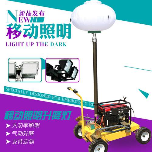 威克款手摇推车式移动升降月球灯照明灯组场地球形照明车便携