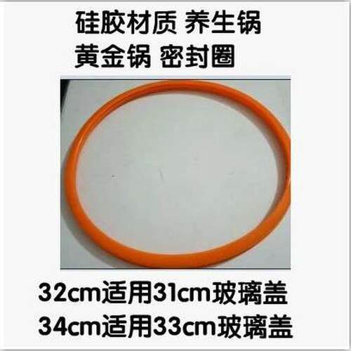 锅圈锅手柄锅盖密封真空盖黄金胶圈皮圈炒锅锅圈玻璃盖配件