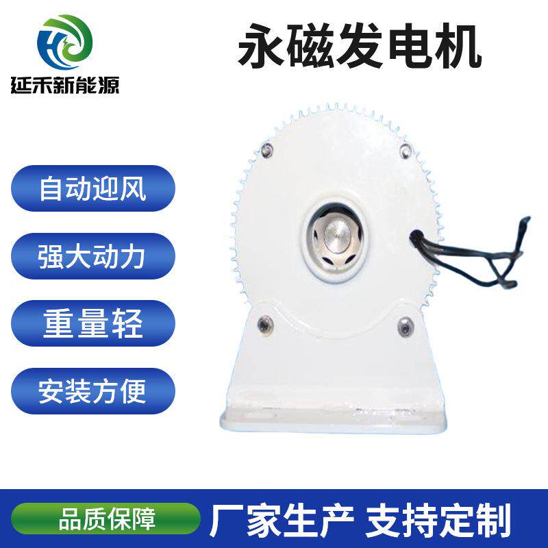 延禾源头厂家 三相交流永磁发电机纯铜线圈钕铁硼磁铁发电机