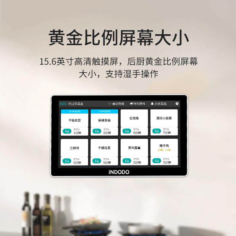 智能餐饮系统KDS后厨显示屏15.6寸下单语音播报菜品名称出餐通知