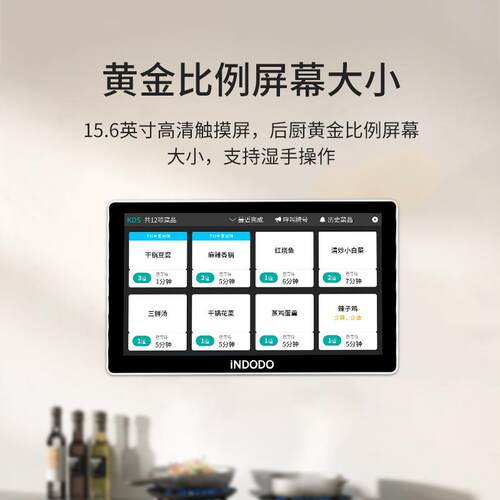 智能餐饮系统KDS后厨显示屏15.6寸下单语音播报菜品名称出餐通知