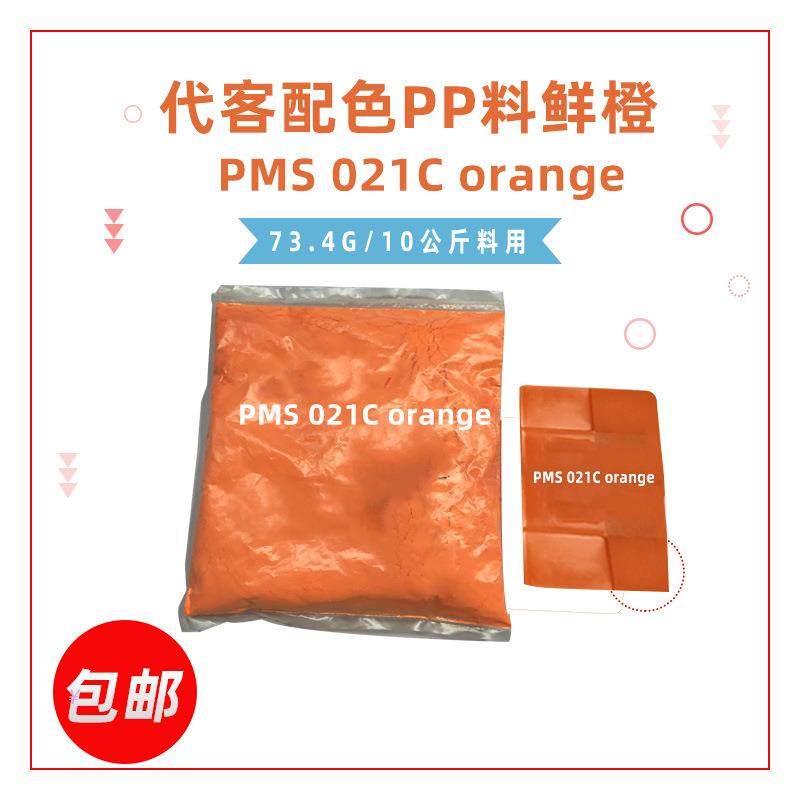 下厂要预约承接塑料代客配色提供潘通色号来料来用调色配色色粉