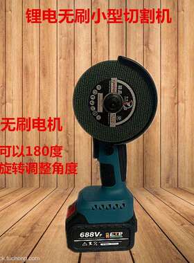 新款无刷锂电小型清缝角磨机充电式可旋转多角度切割家用打磨机