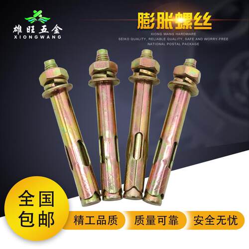 正国标镀锌膨胀螺丝加厚管足长带孔彩锌蓬胀螺丝拉爆金属膨胀螺丝