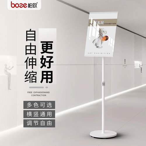 A4亚克力落地广告牌可伸缩指引展示架 简约现代指示牌适用商业空