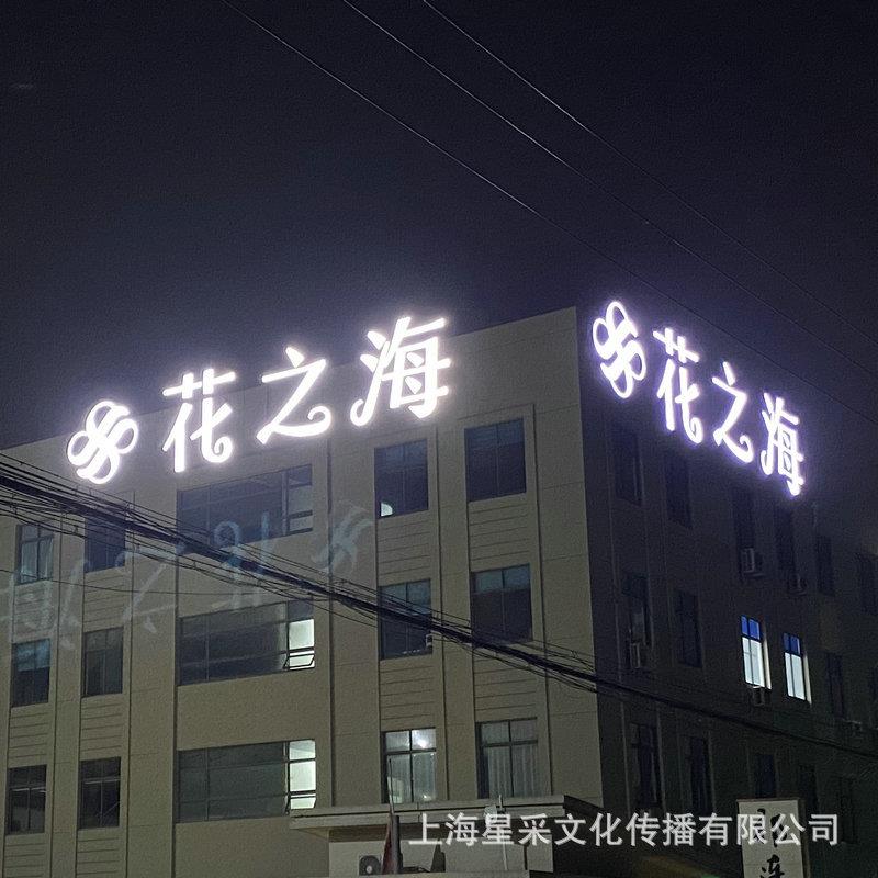 厂家发门店招牌光字超市商场门发店广告告招牌店招门头楼顶广959