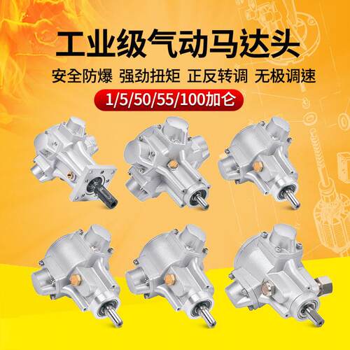 活塞式气动马达风动马达大功率扭矩船矿用防爆微型减速吨桶搅拌机