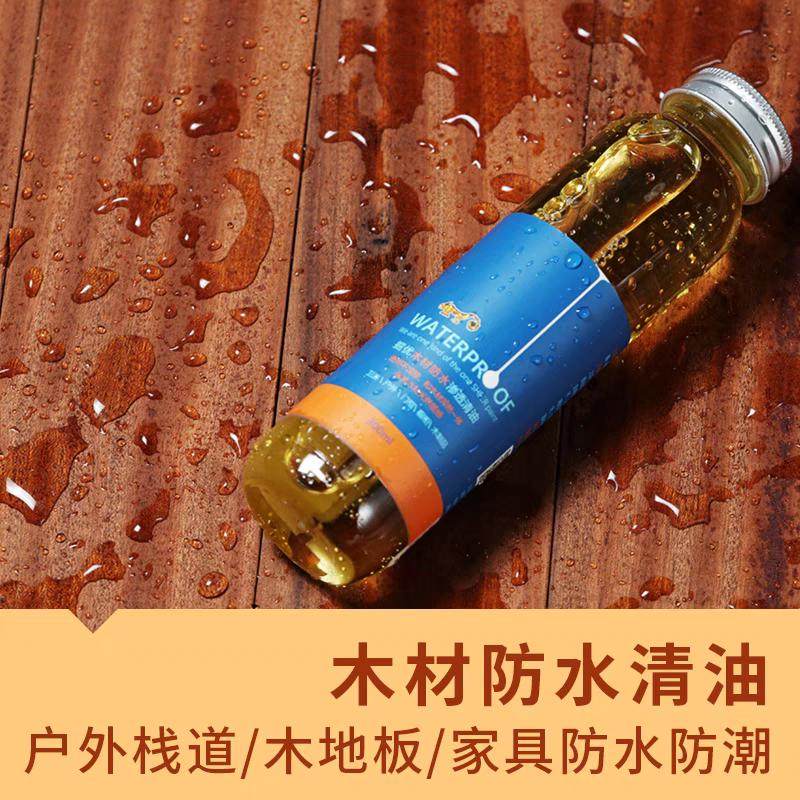 实木透明防水清油户外原木家具护栏防水防腐耐候木蜡油木质防潮剂,基础建材,防水涂料,淘宝优惠券,粉丝福利购,淘宝优惠卷